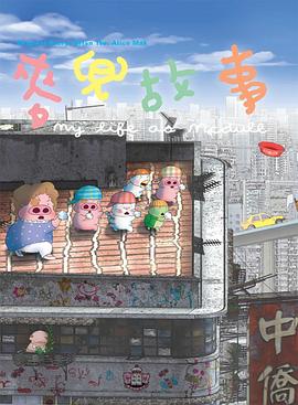 性信号:隔壁小伙子和日本新娘