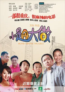 那个男人的秘密