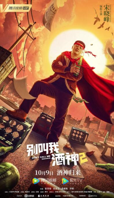 草莓丝瓜芭乐鸭脖奶茶的装饰元素