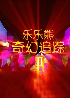 成人在线免费网站