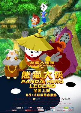 祺鑫河马的秘密河