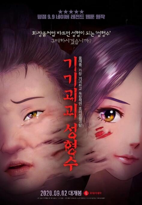 久久电影国产免费久久电影