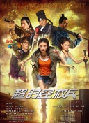 摩洛伊老奶奶