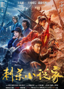 桃花岛在线观看