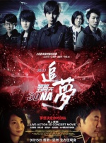 两人都是晚安