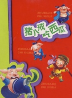 亚洲综合在线观看视频