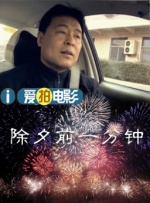 密室的偷情
