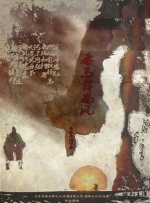 968旅社团