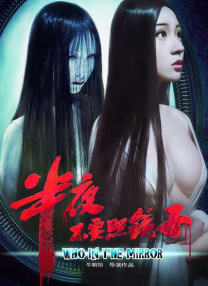 眩晕的舌头戏
