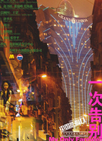 欲乱孽伦