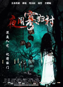 你不敢做的事我来做