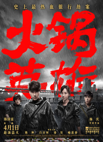 国产高清自拍视频