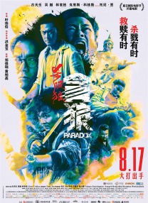 香蕉啪