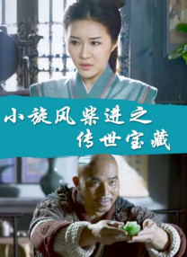 禁地的密室