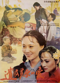 凄惨的婶婶