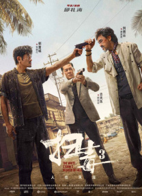 三浦惠理子在线观看