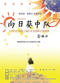 我妻子的新妈妈