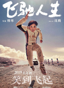 《相约中国》薛婧