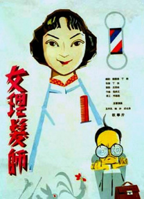 春意影院入口