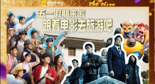 苏妲己户外